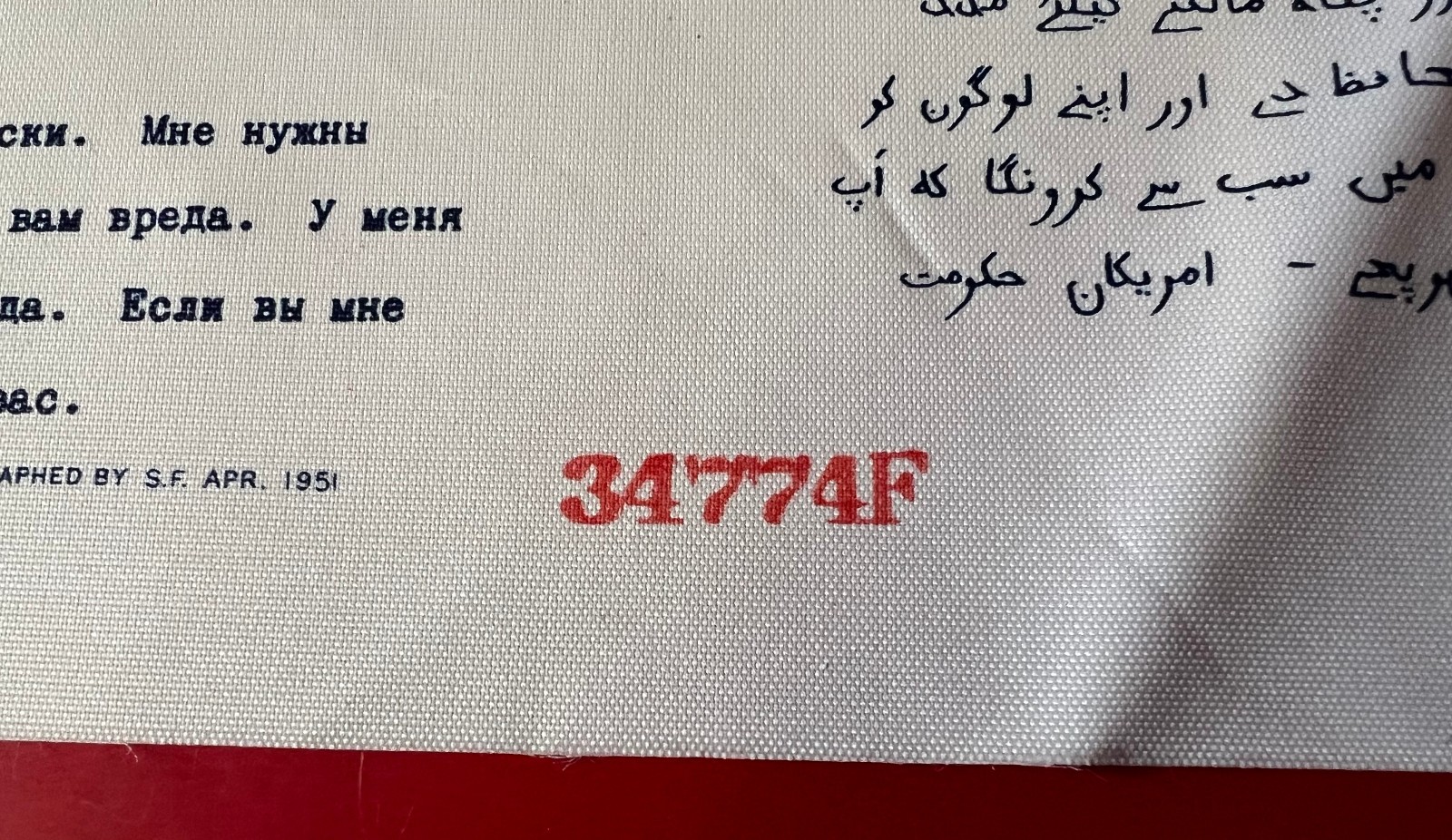 USAF/ USN SURVIVAL BLOOD CHIT FAR EAST XM-51-2- 10 LANGUAGE