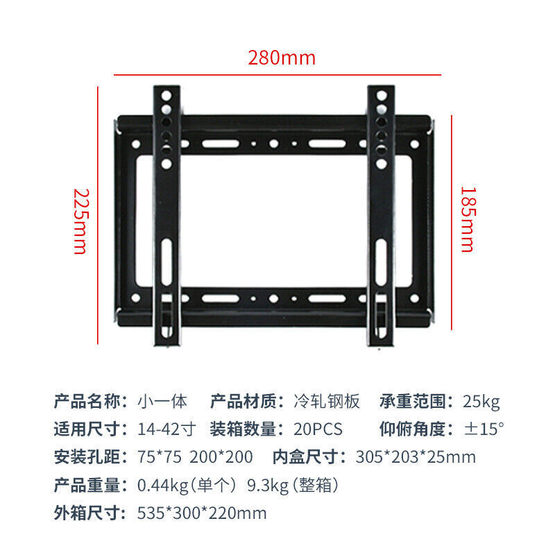 TV WALL MOUNT Fixed Full Motion BRACKET VESA（14-42“) 55lbs Loading Capacity