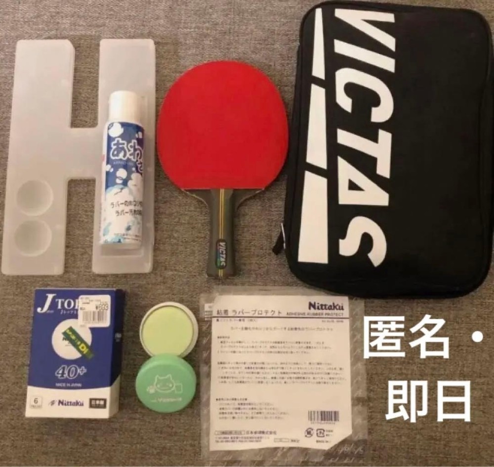 Table Racket Set