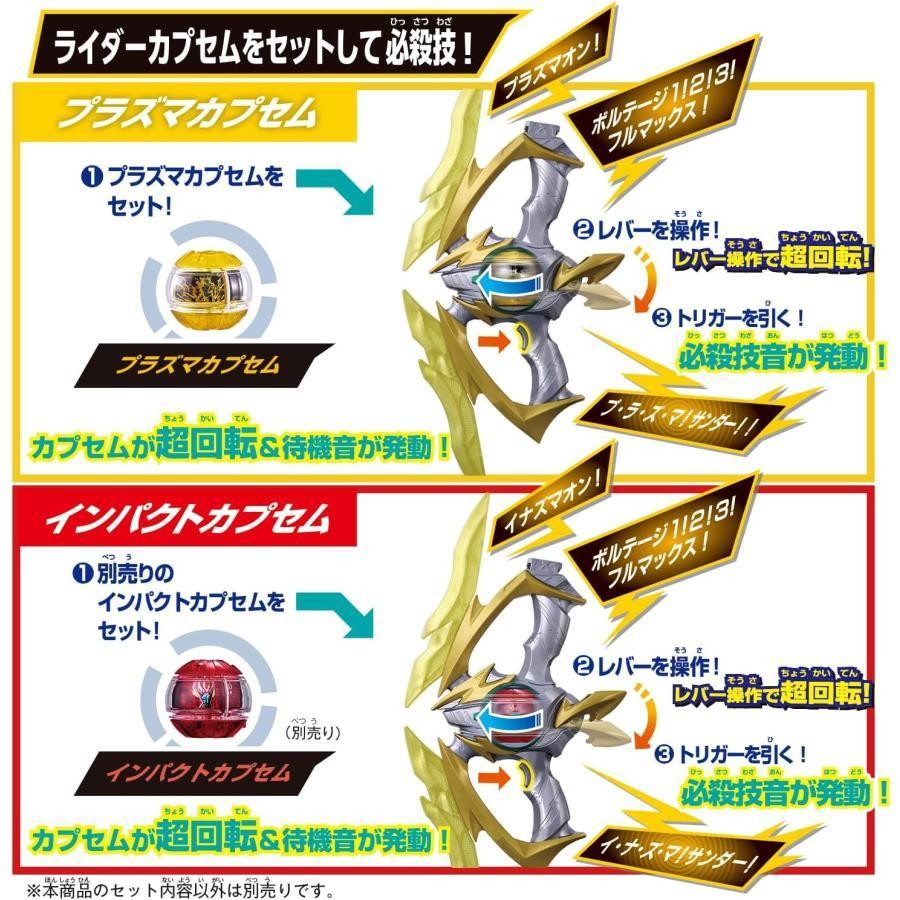 2025 Kamen Rider ZEZTZ Model Toy DX Inazuma Blaster Plasma F/S From Japan