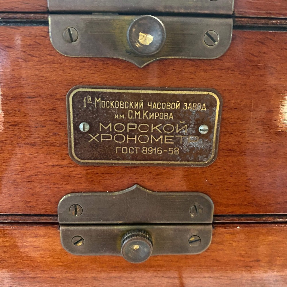 Russian Marine Chronometer