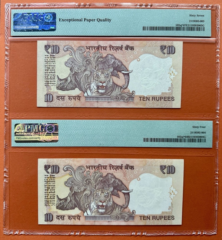 {RARE DUPLICATE SERIAL } 10 RUPEES STAR REPLACEMENT 2017 ERROR PMG INDIA