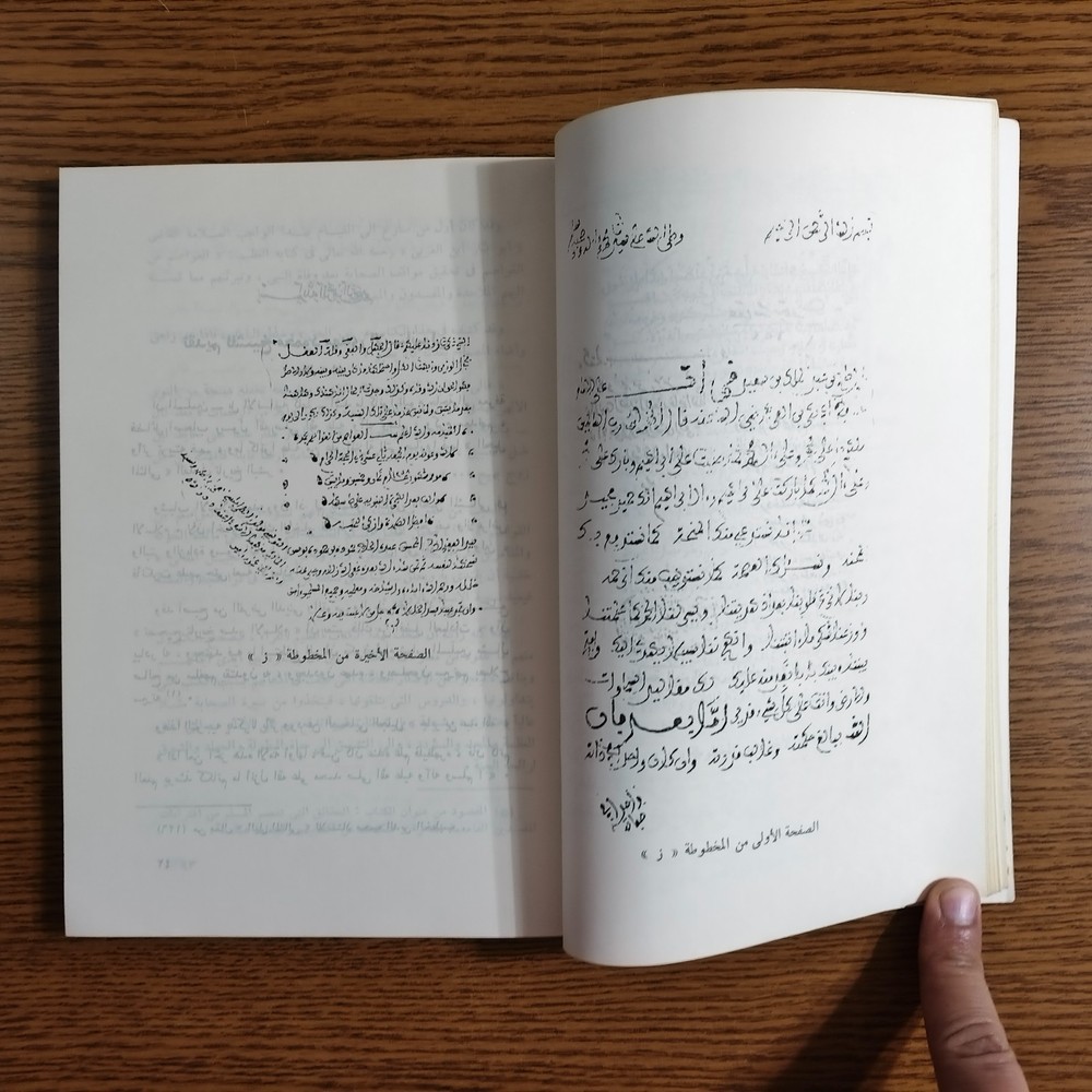 Islamic Sahabah Prophet Muhammed العواصم من القواصم الصحابة النبي محمد الصحابي