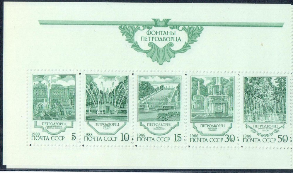 Russia USSR 1988 Sc#5735-39a ,  Mi 5906-10. Fountains of Petrodvorets. MNH
