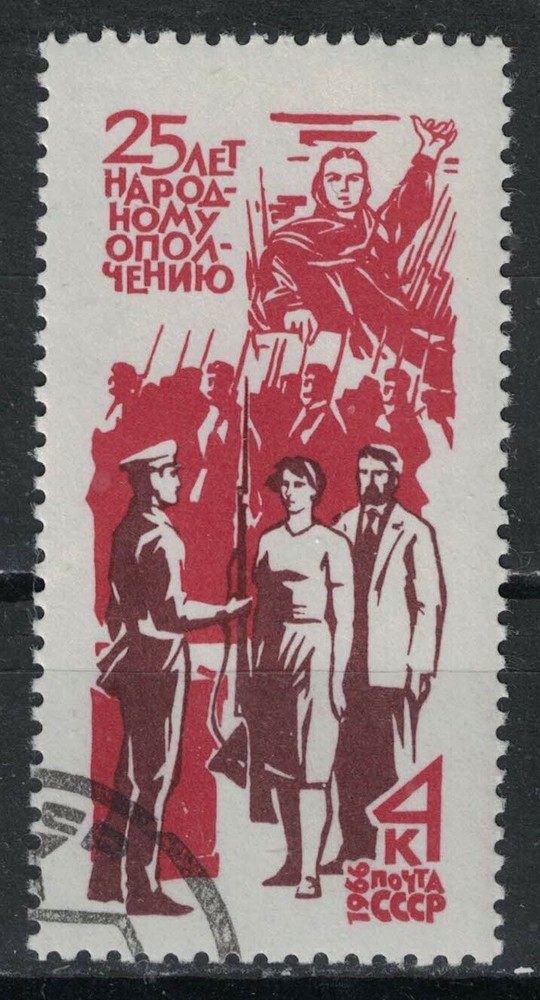 RUSSIA,USSR:1966 SC#3256 Used CTO 25th anniv. of the National Militia  Q