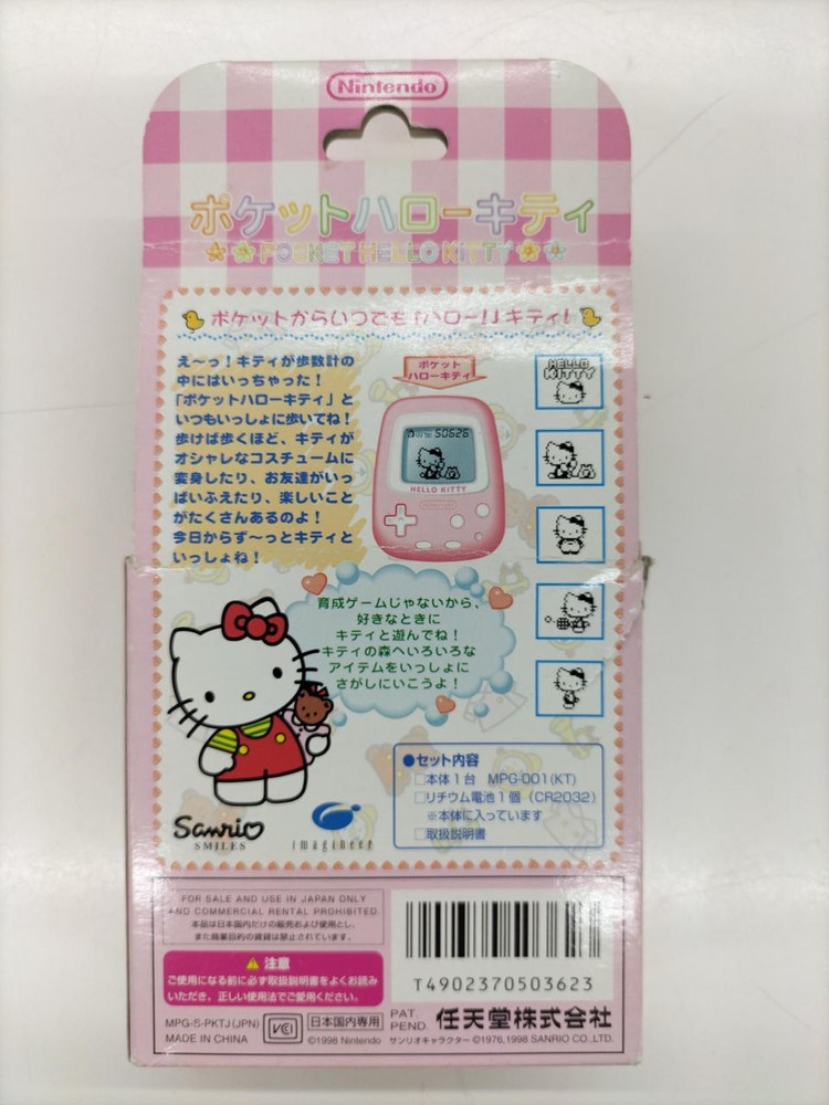 Nintendo Pocket Hello Kitty mobile game