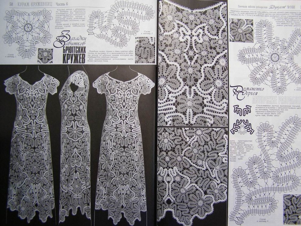 Duplet crochet pattern Magazine 168 Full Guide design Self Study Tutorial