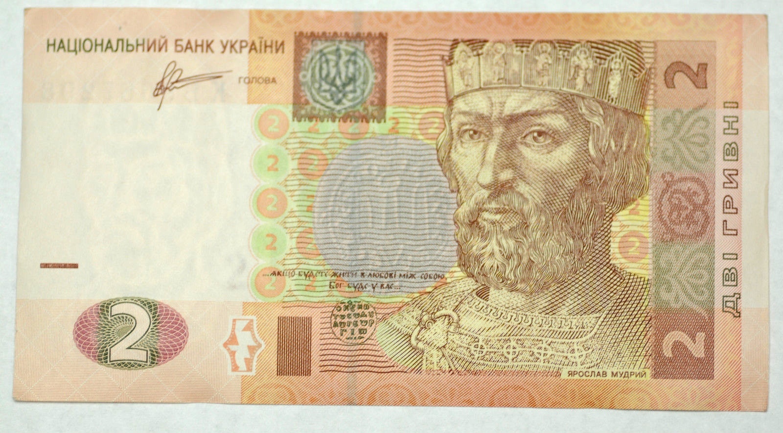 UKRAINE 2 HRYVNIA (grivna) FOREIGN PAPER MONEY BANKNOTE CURRENCY , UNCIRCULATED