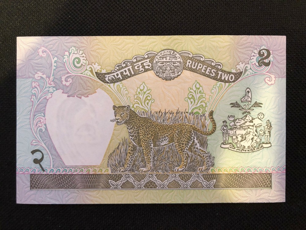 1981 Nepal 2 Rupees Banknote UNC