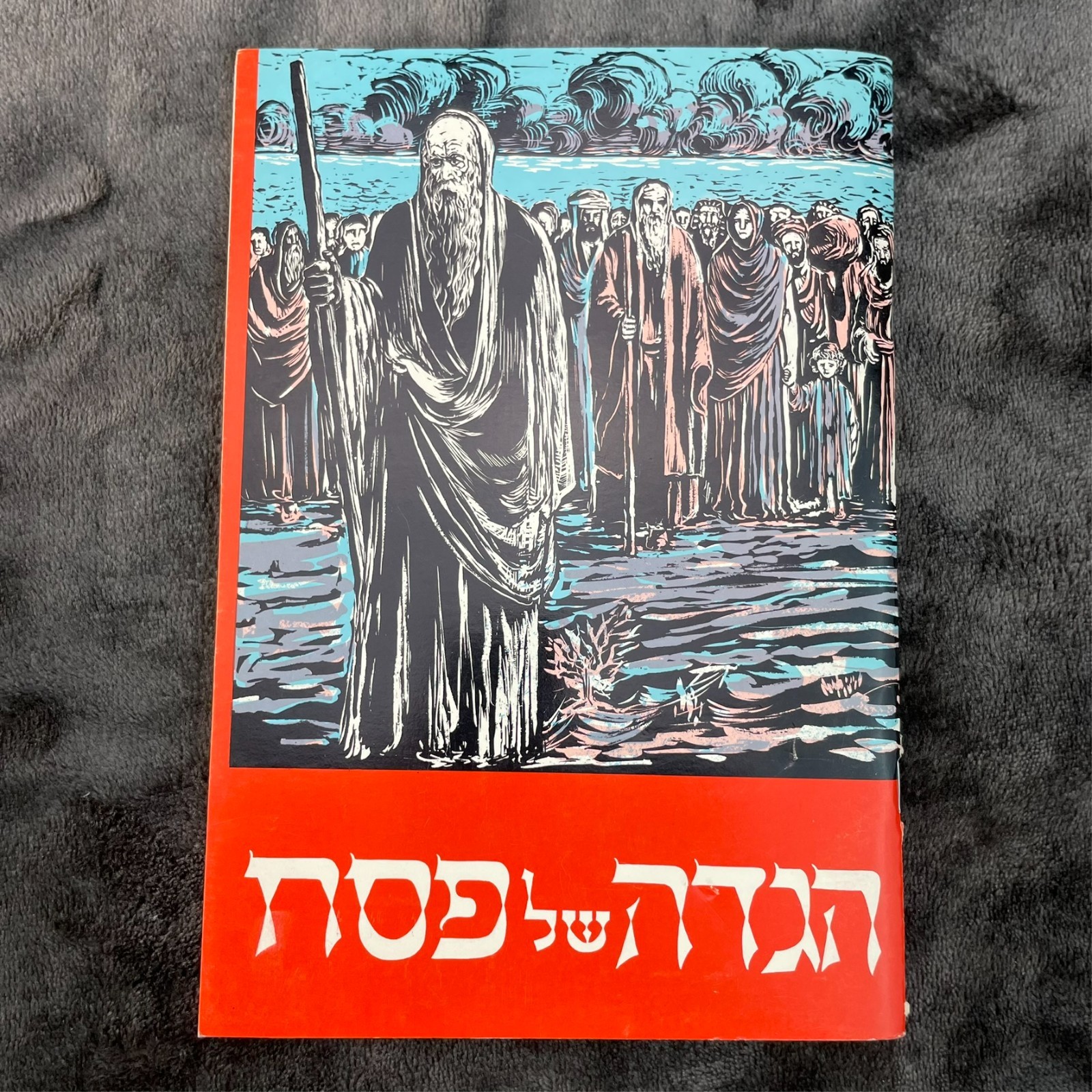 Passover Haggadah Pamphlet Shulsinger Illustrated Zalman Kleinman 1991