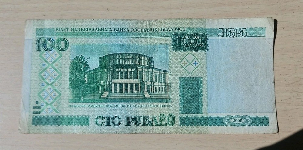 2000 Belarus 100 Rubles Note