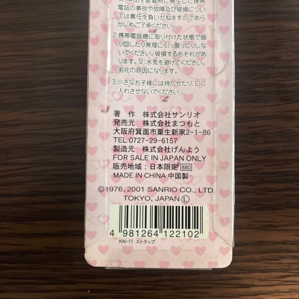 Hello Kitty Medical Version Heisei Retro Strap