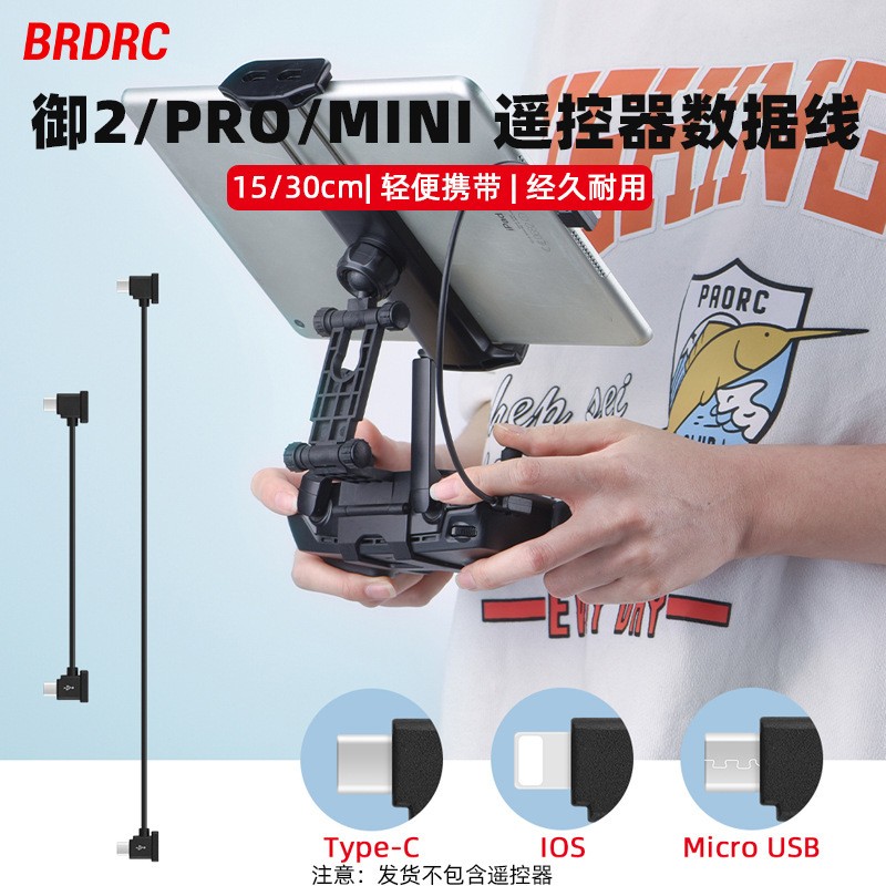 For DJI Mavic MINI/SE/ 2/PRO Remote Control Phone Data Cable Connection Cable