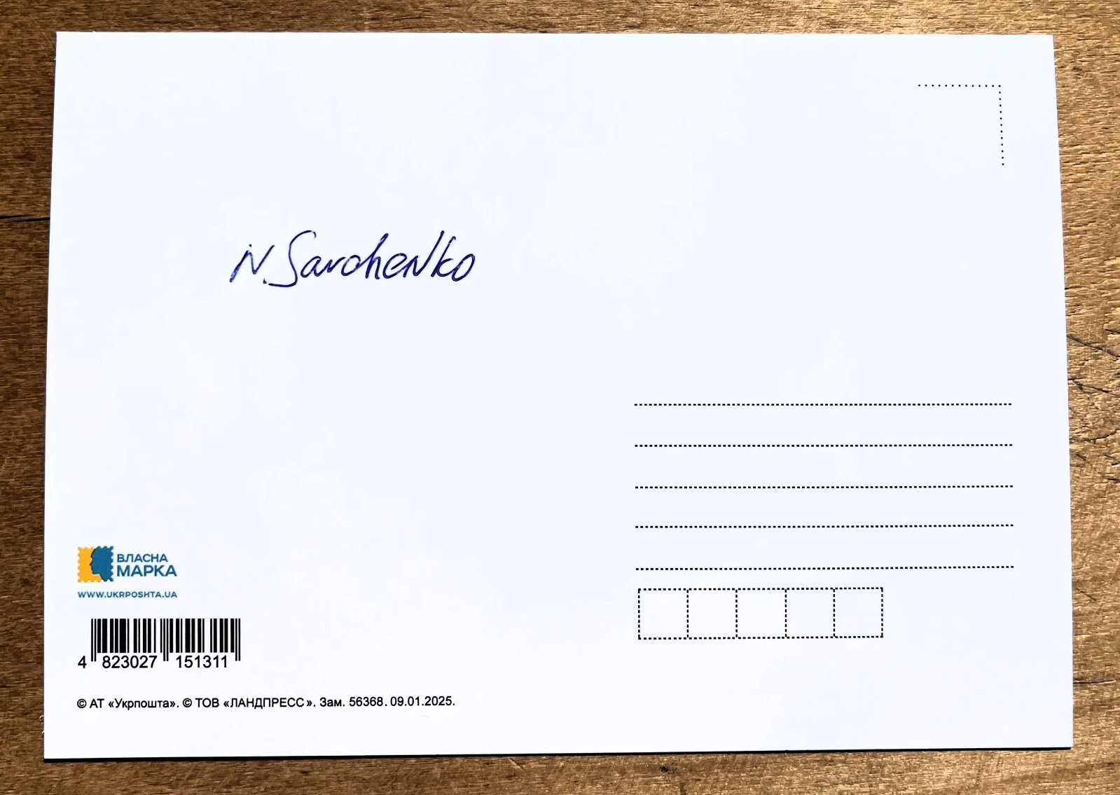 Ukraine stamps 2026 sheet of stamps + fdc + postcard Air Defense Guardian