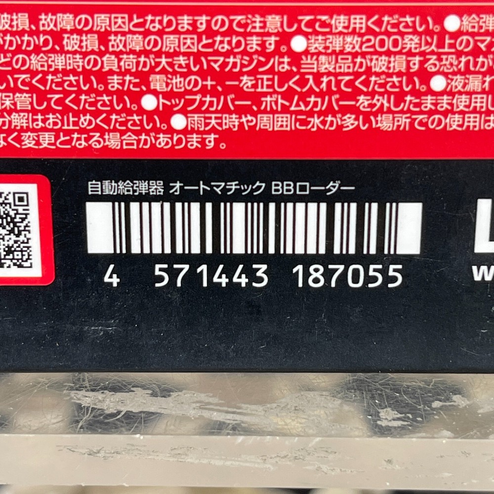 NEW Laylax Satellite Automatic BB Loader - Black