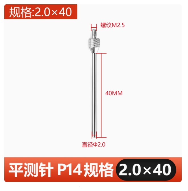 Dial Indicator Flat Probe Stylus Dial Indicator Ball Probe P1-P20 Thread M2.5