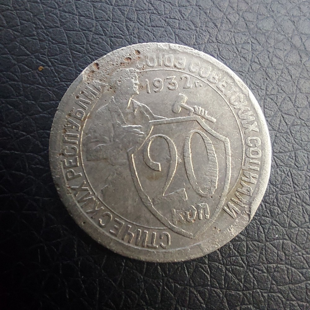 USSR COINS
