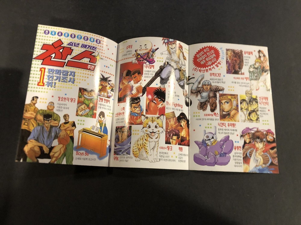 V Jump Slam Dunk Advertisement Insert