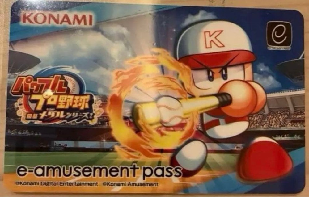 Power Pro E-Amusement Pass Powerful Pr Essional Baseball