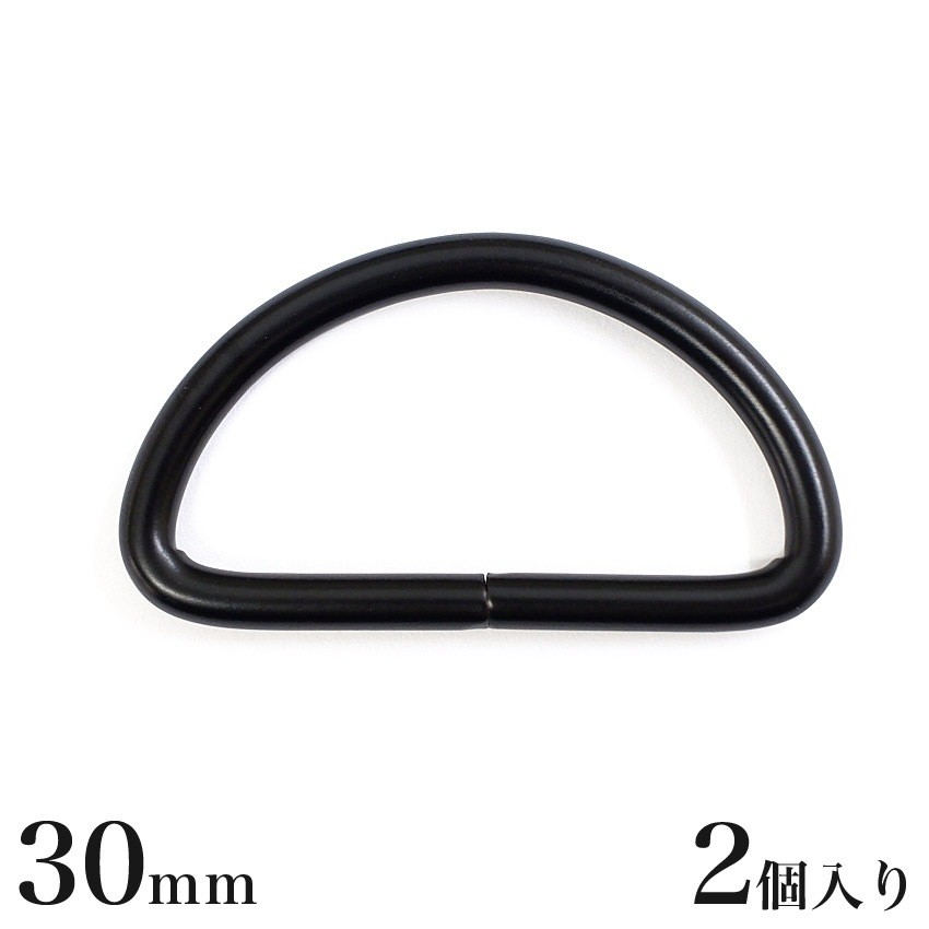 Black D-Ring 30mm (2 pcs) MP7627