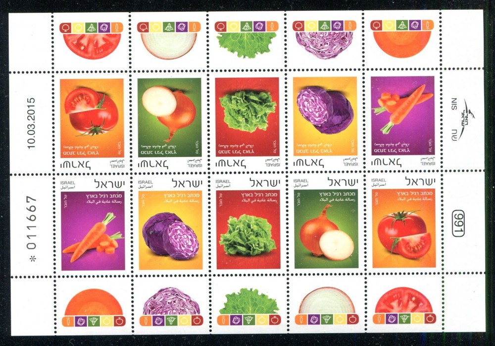 Israel 2068, MNH, Vegetables 2015  Full Sheets
