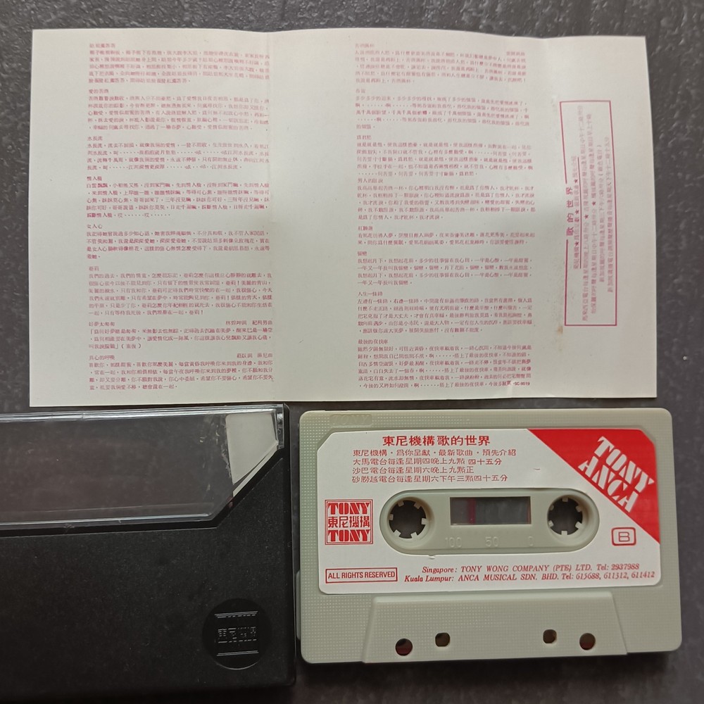 03- 黄清元 =金曲20首= 马来西亚版 磁带 Malaysia Cassette