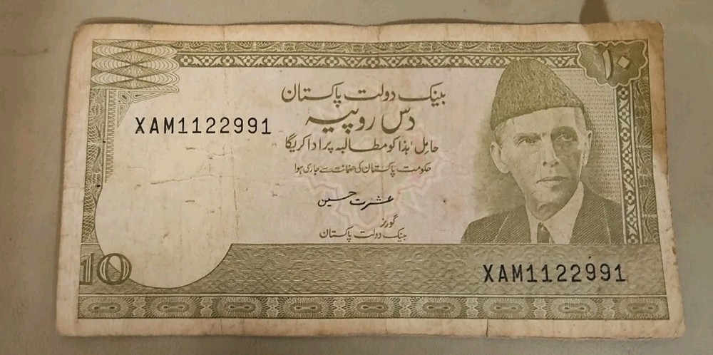 Pakistan 10 Rupees Note