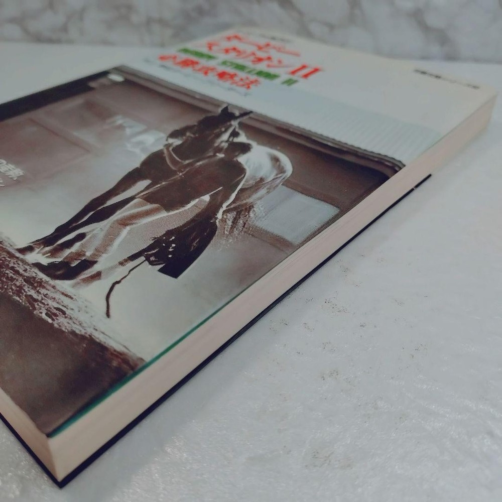 Derby Stallion 2 winning strategy