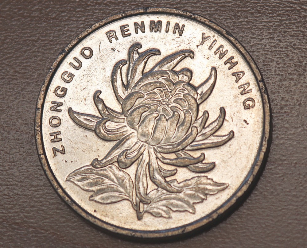 2012 China 1 Yuan