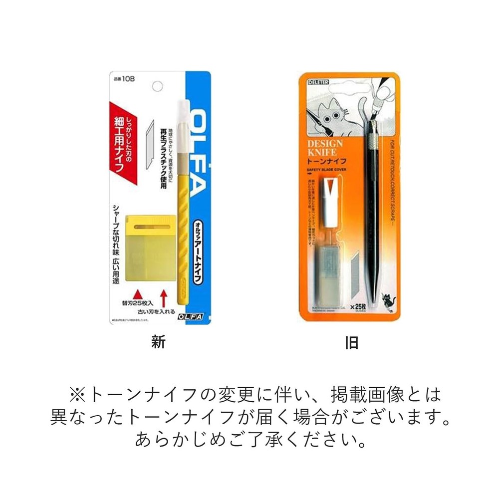 Deleter Manga Tool Kit SPDX