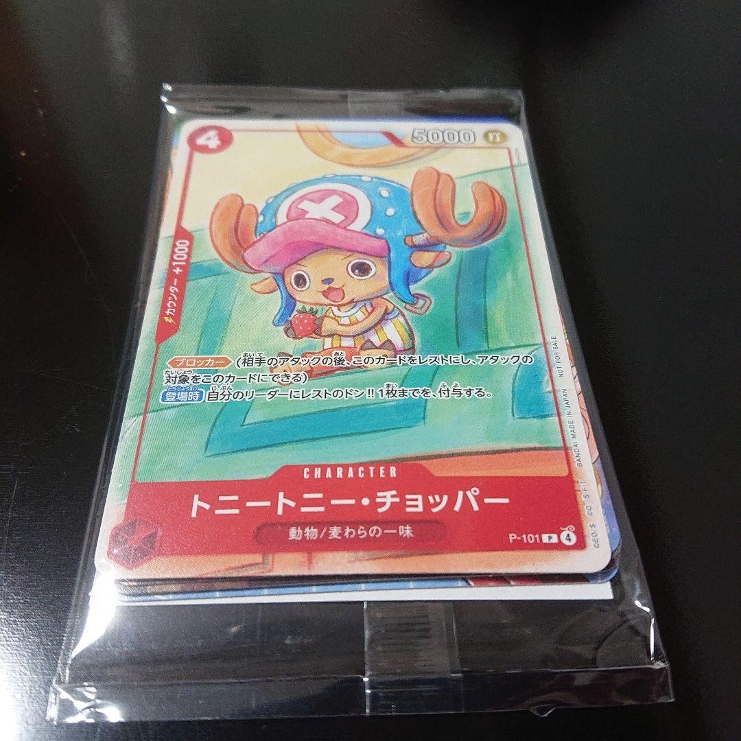 One Piece McDonald's Promo Pack, 6 Card Set Japanese SEALED US Seller p-106