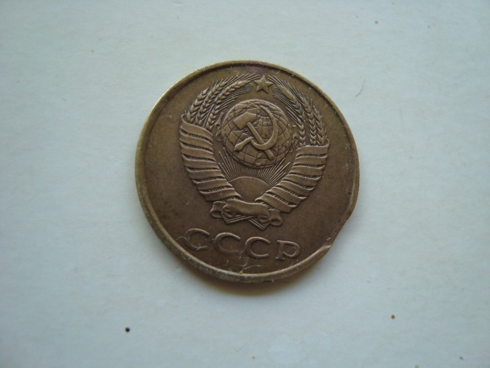 Russia 3 kopeks 1988 MINT ERROR CLIPPED PLANCHET