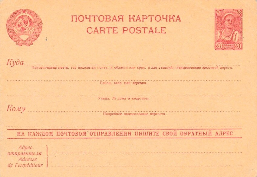 Russia Higgins & Gage, Scott 221 Unused.