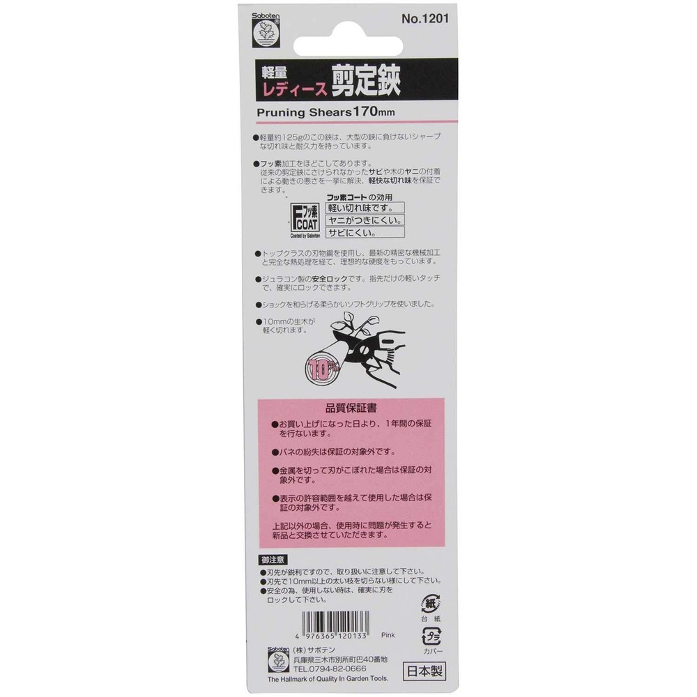 Pruner Scissors Pink