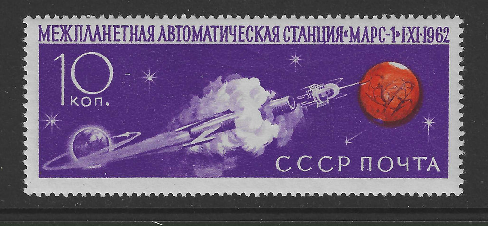 Soviet Union CCCP Stamp from 1962 Mi.No. 2676 ** MNH