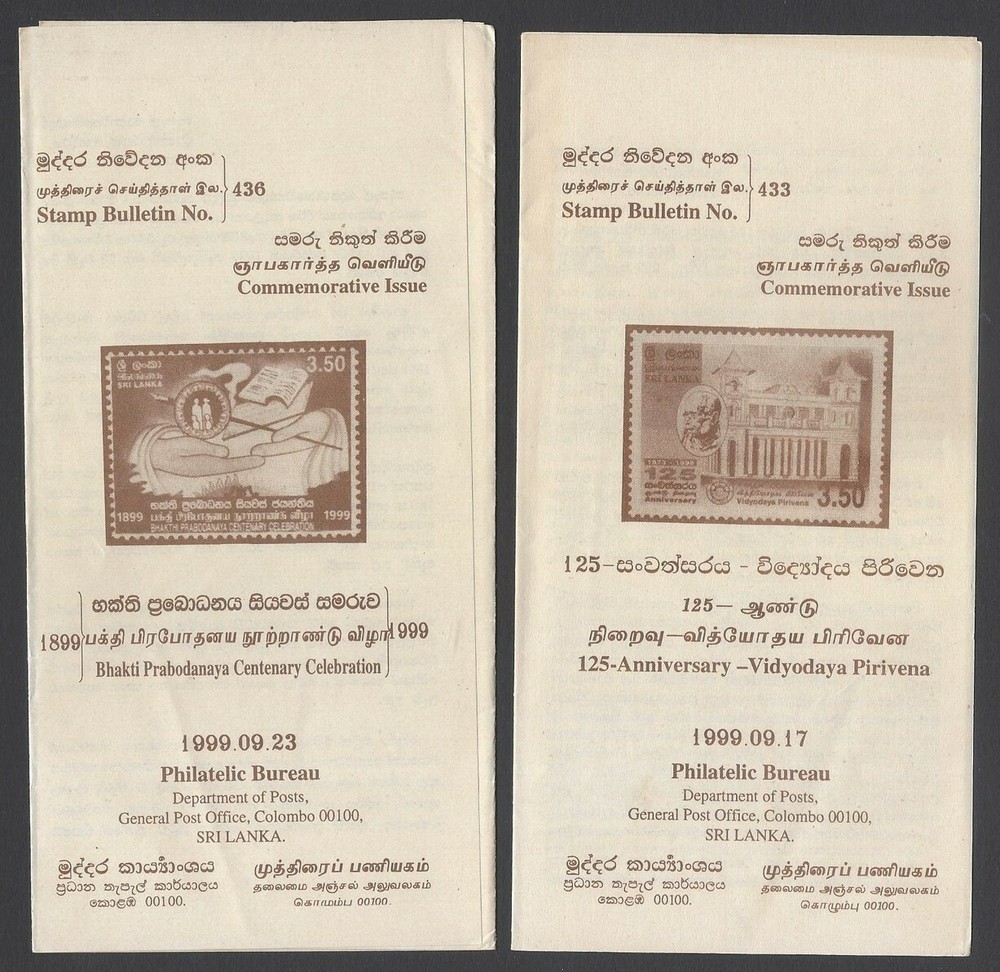 AOP Sri Lanka 1999 issues information folders (4)