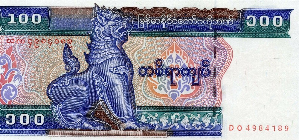 Myanmar: 100 Kyats, ND 1994