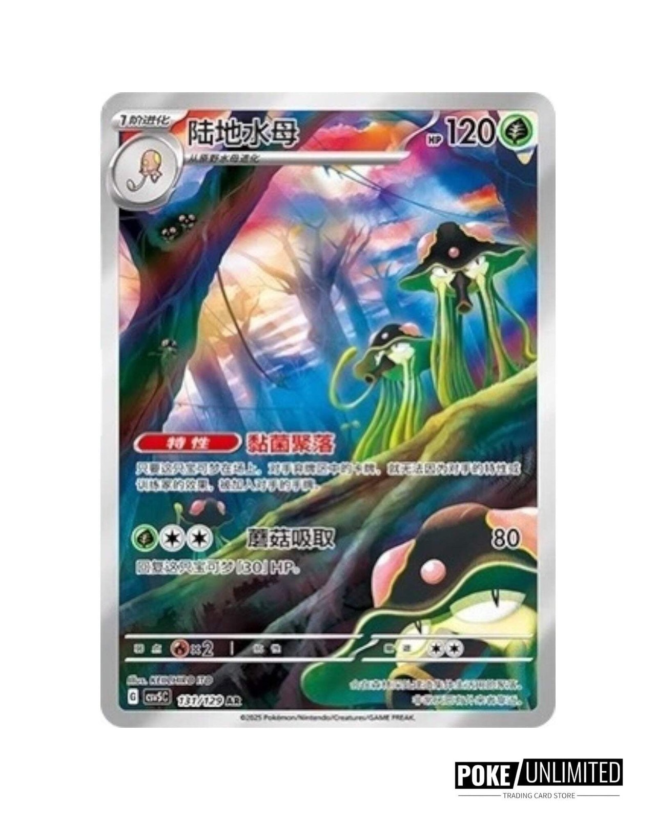 Pokémon TCG: Black Crystal Blazing Standard Booster Box CSV5C (Chinese)