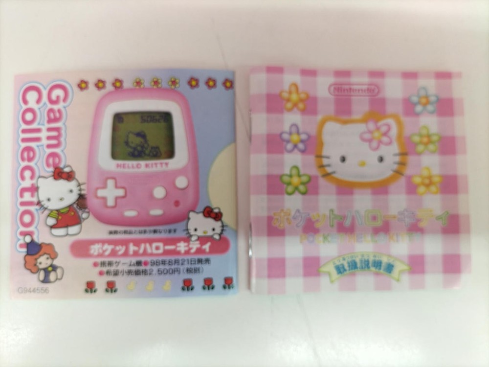 Nintendo Pocket Hello Kitty mobile game