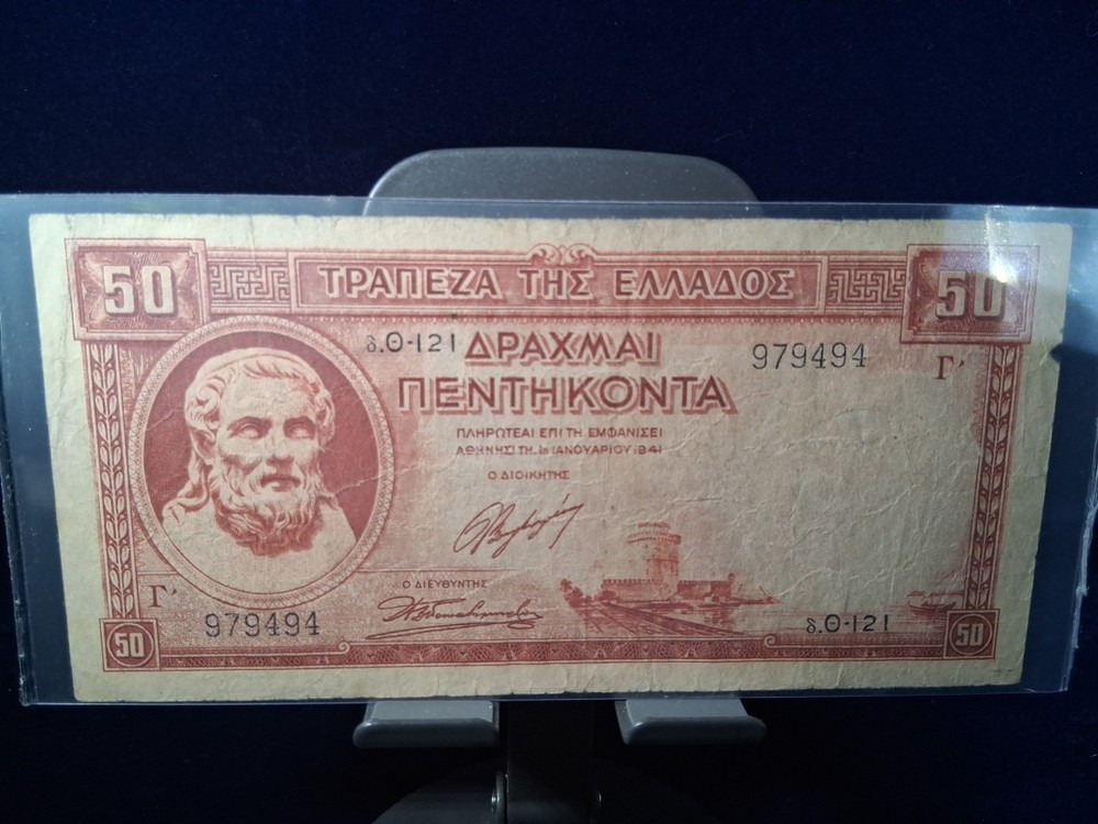 1941 GREECE BANK NOTE 50 DRAXMAI