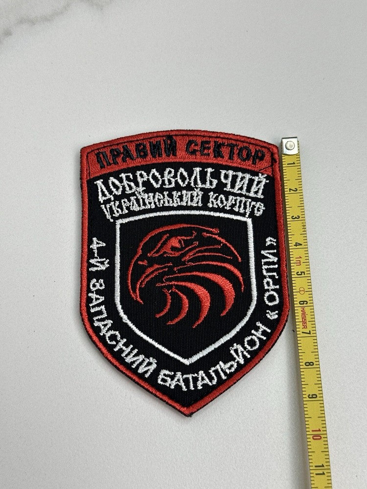 Embroidered Ukrainian Chevron Patch