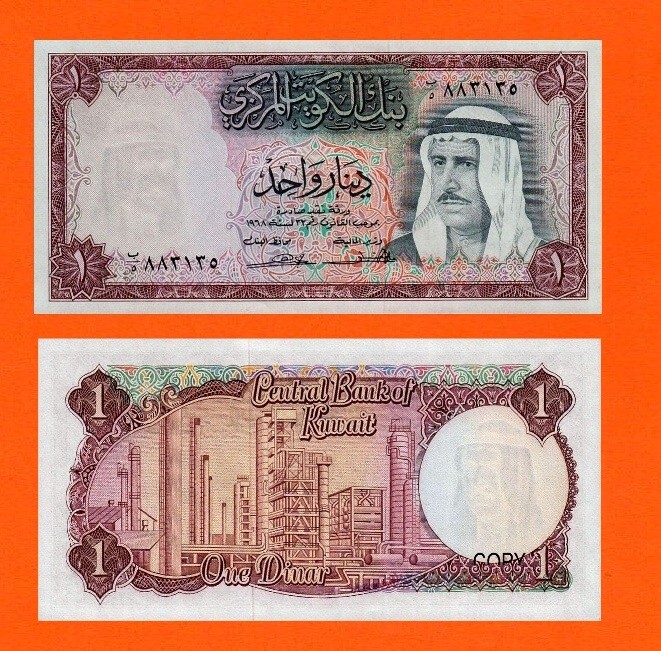 Kuwait 1 dinars 1968 - Copy
