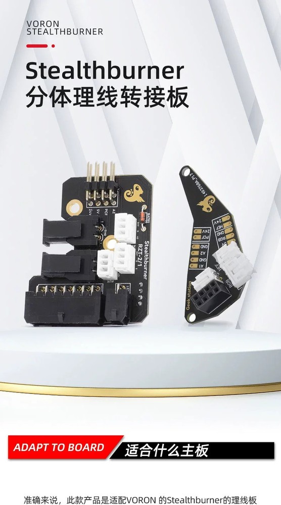 CW2 split quick-release adapter board VORON2.4 can be equipped with LED lights