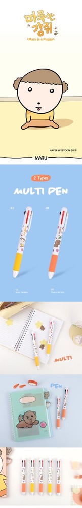 Webtoon MD [ Maru is a Puppy ] Multipen (2 TYPE)