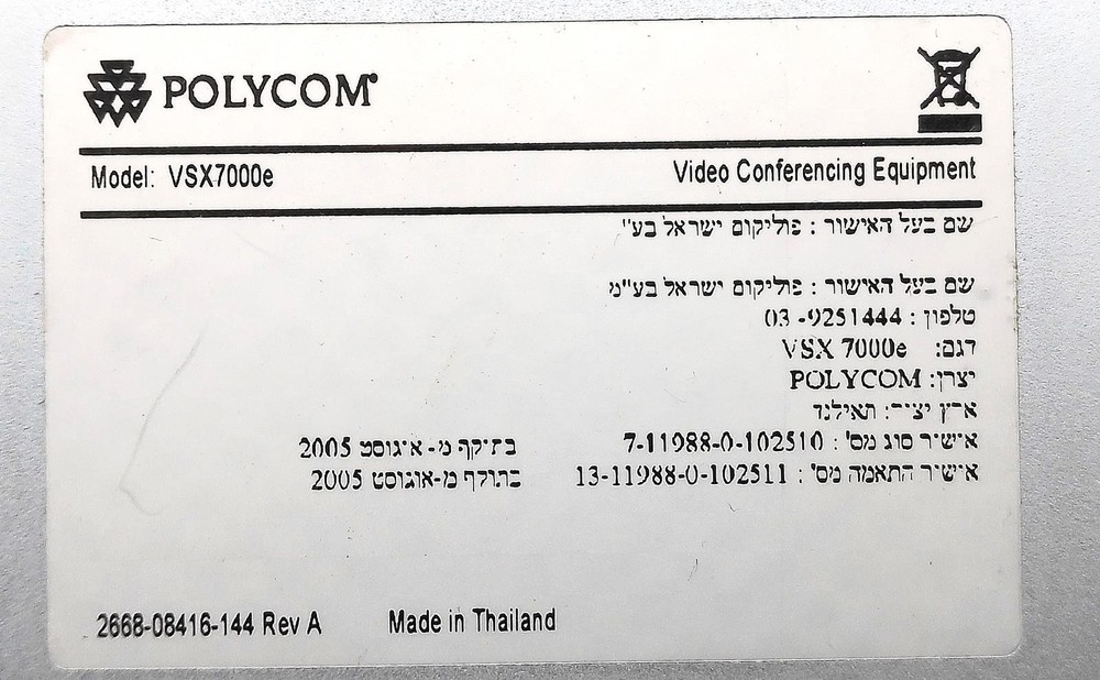 POLYCOM VSX7000E 1U CODEC VIDEO CONFERENCING SYSTEM