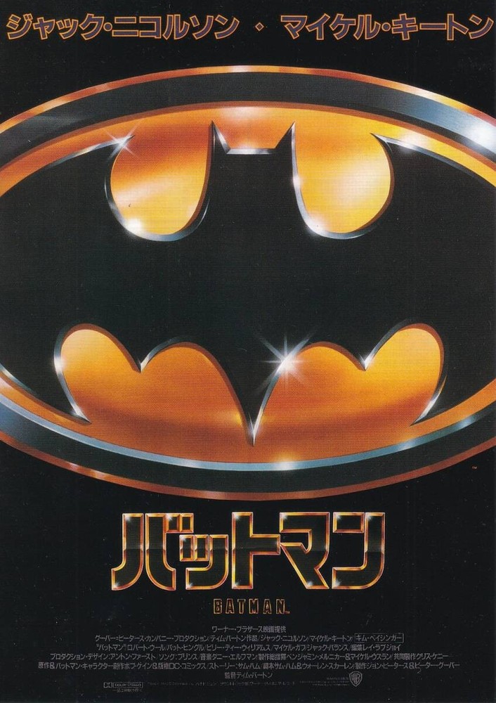 Michael KeatBatman Tim BurtYoshi
