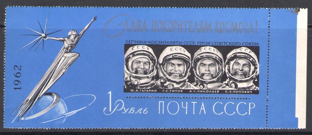1962 RUSSIA - BF31A Soviet Cosmonauts - MNH**