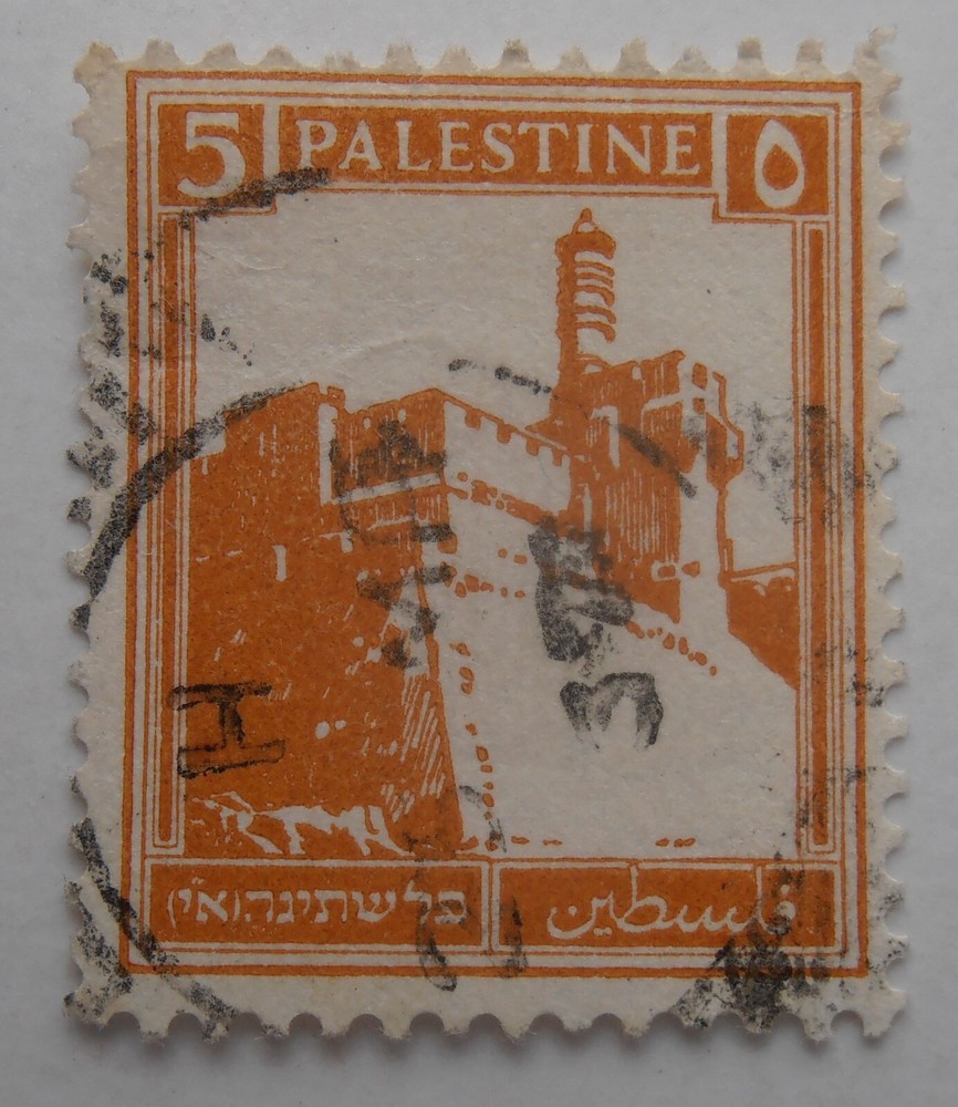 PALESTINE STAMP 5 MILS