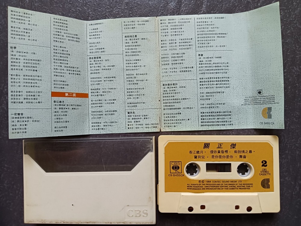 B- 关正杰 =關正傑= 马来西亚版 磁带 Malaysia Cassette
