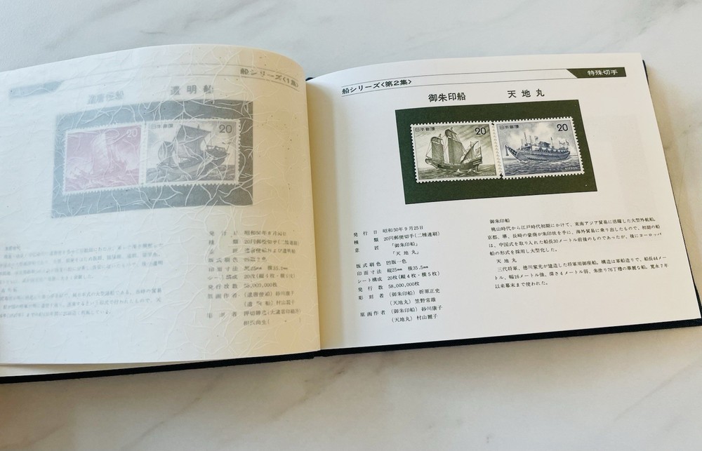 Japanese Stamp album 1975 WITH STAMPS ,Instructions in Japanese and English